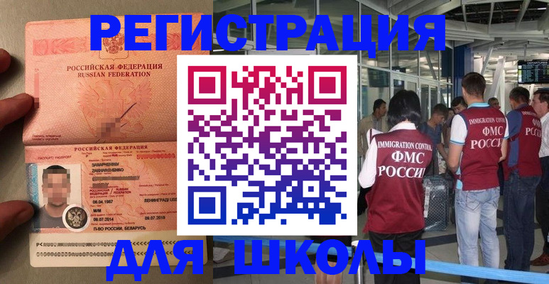 прописка гарантия в Можайске