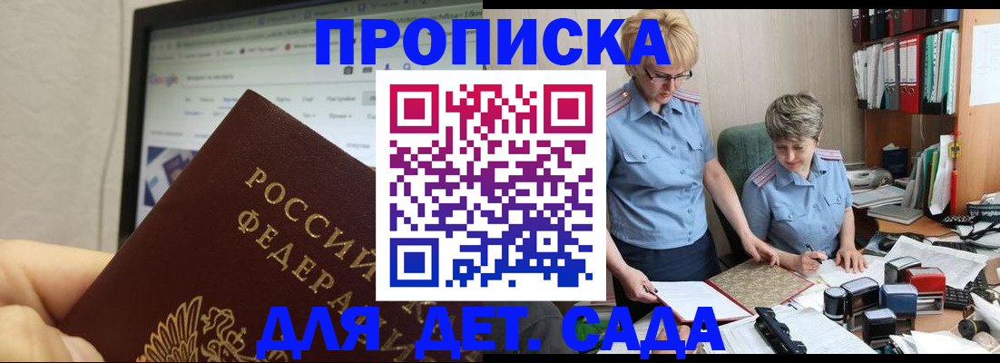 временная регистрация 2025 в Можайске