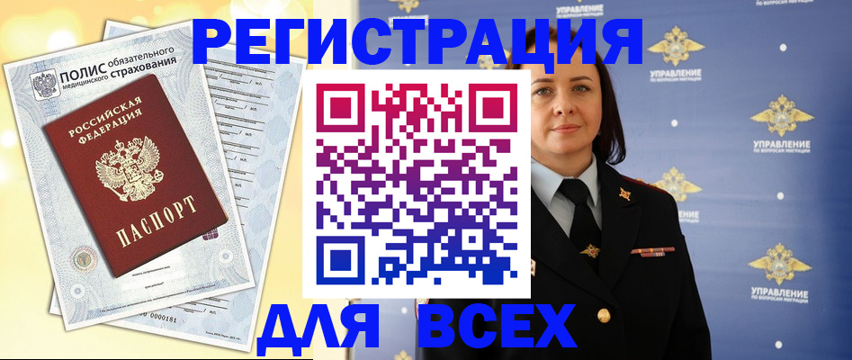 временная регистрация госуслуги в Можайске